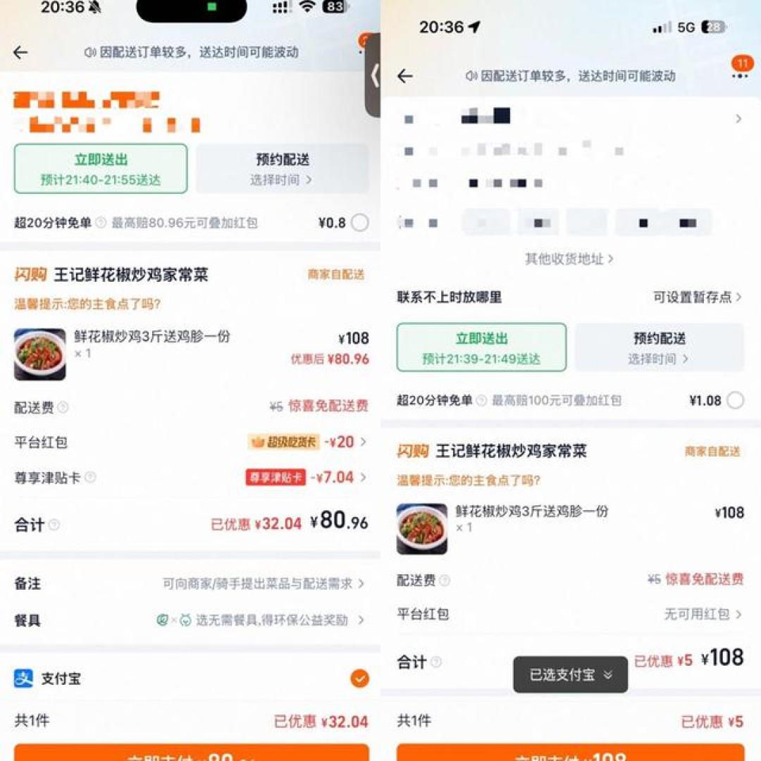 五年会员订酒店反贵466元:你的会员等级,正在变成“加价标签”