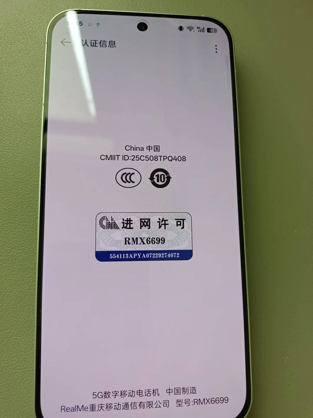 清仓真我验机指南:拆封前后查这5处,两种“异常”其实是虚惊