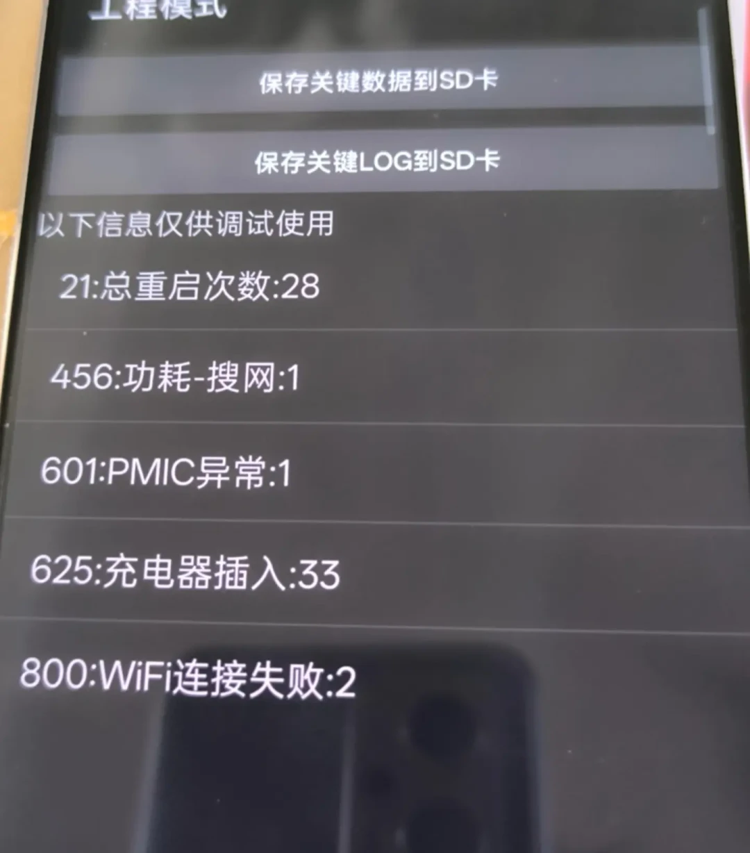 清仓真我验机指南:拆封前后查这5处,两种“异常”其实是虚惊