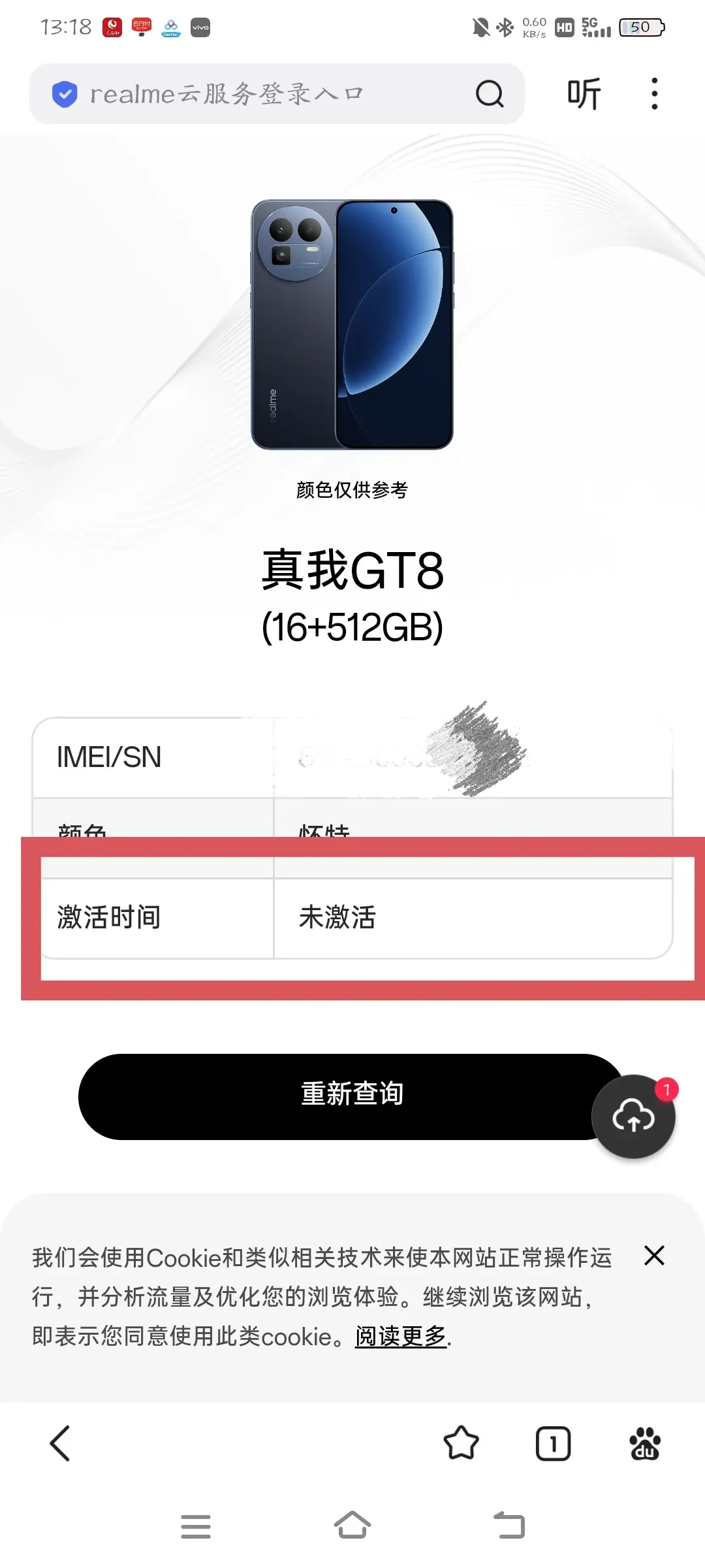 清仓真我验机指南:拆封前后查这5处,两种“异常”其实是虚惊