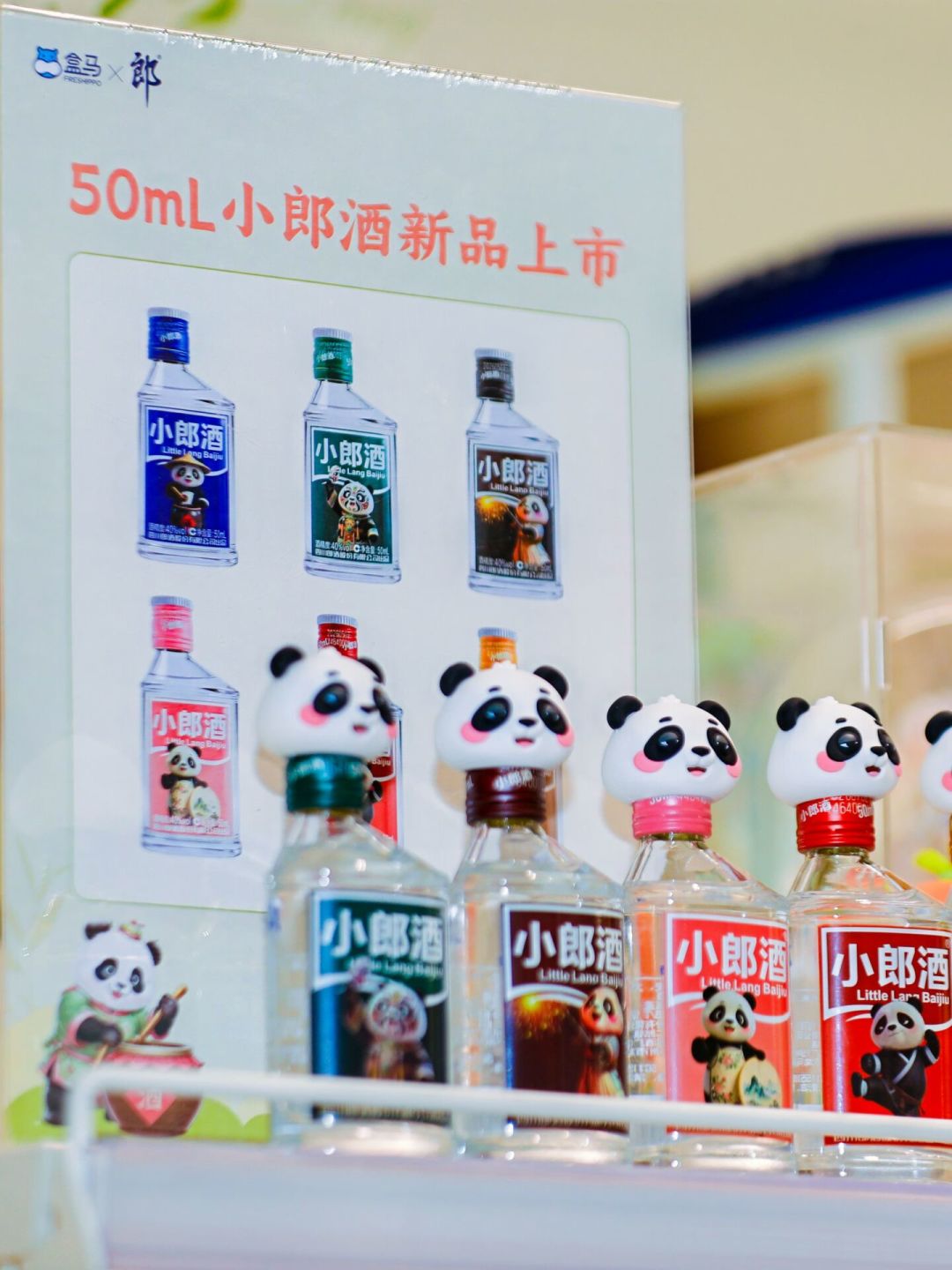 16.9元一瓶的50ml“小小郎”,折算斤价169元:郎酒铺进盒马KKV的迷你小酒值不值?