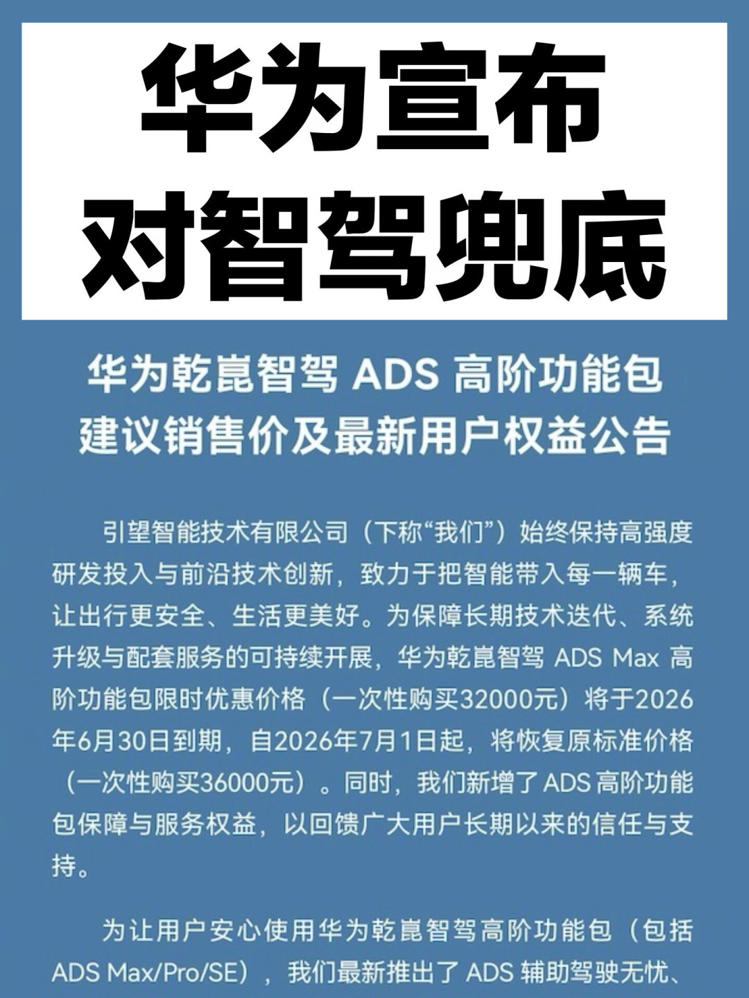智驾出事到底谁赔?对比四家车企的“兜底”条款,只有一种真不碰你的保险