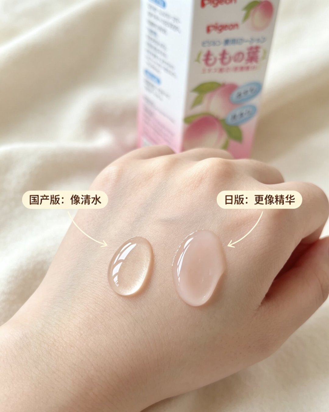 京东买的两瓶贝亲桃子水，居然不是一种东西：国产、海外、日版怎么选，怎么涂才对，好价线多少