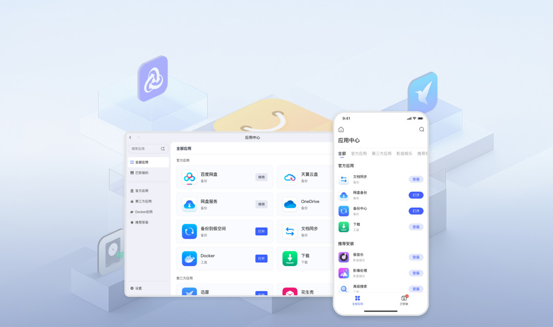 极空间AI攻势有点猛:从搜图到跑大模型的三条路线,先看自家机器能吃下多少再决定升不升