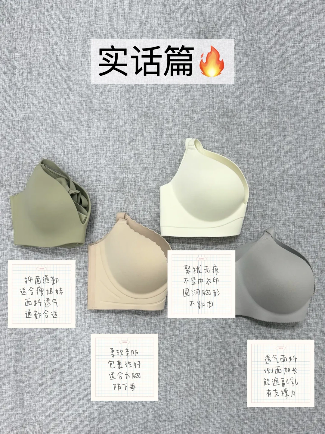 一边骂智商税,一边囤货:蕉内粉底液内衣到底值不值得买?
