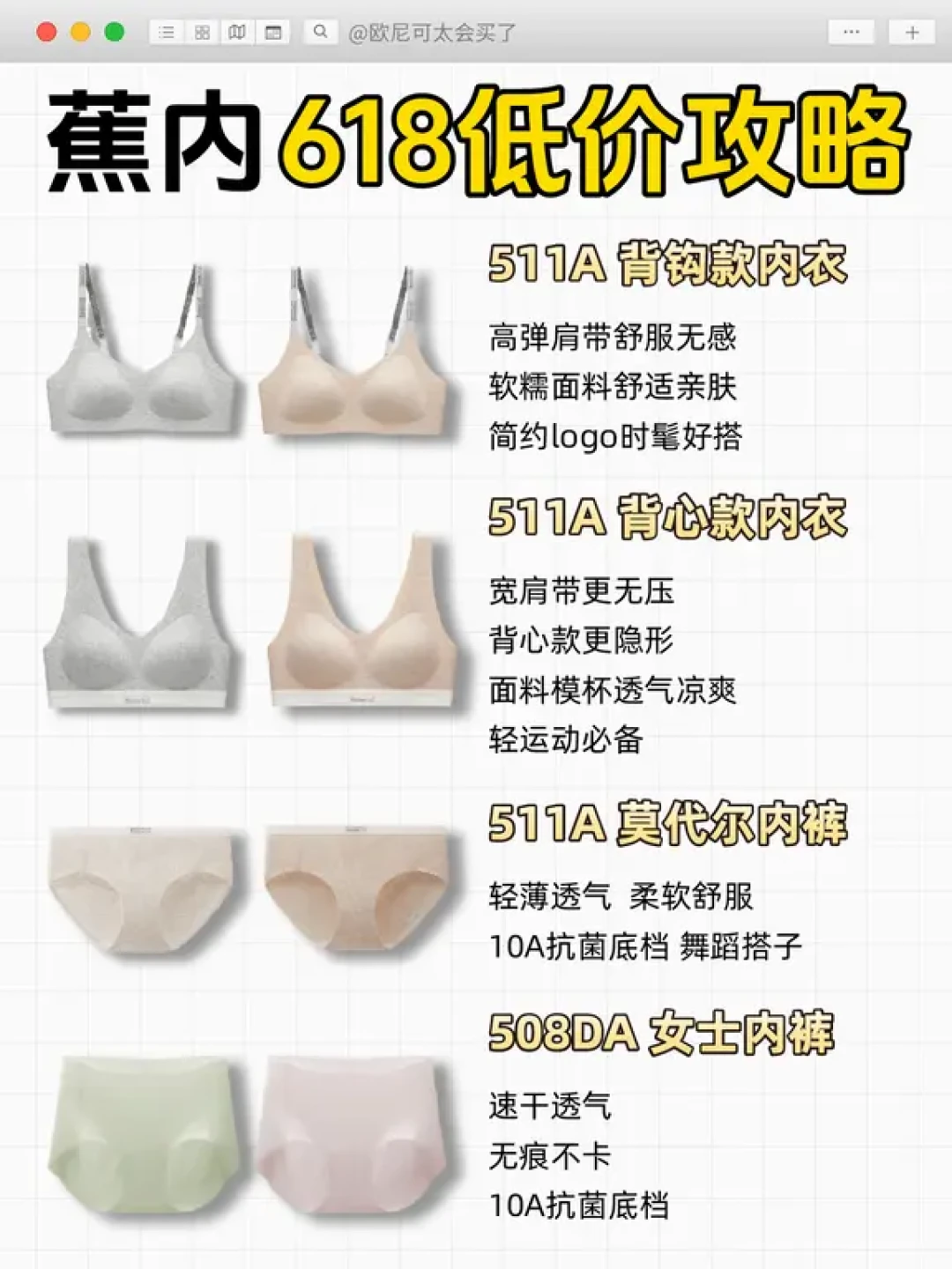 一边骂智商税,一边囤货:蕉内粉底液内衣到底值不值得买?
