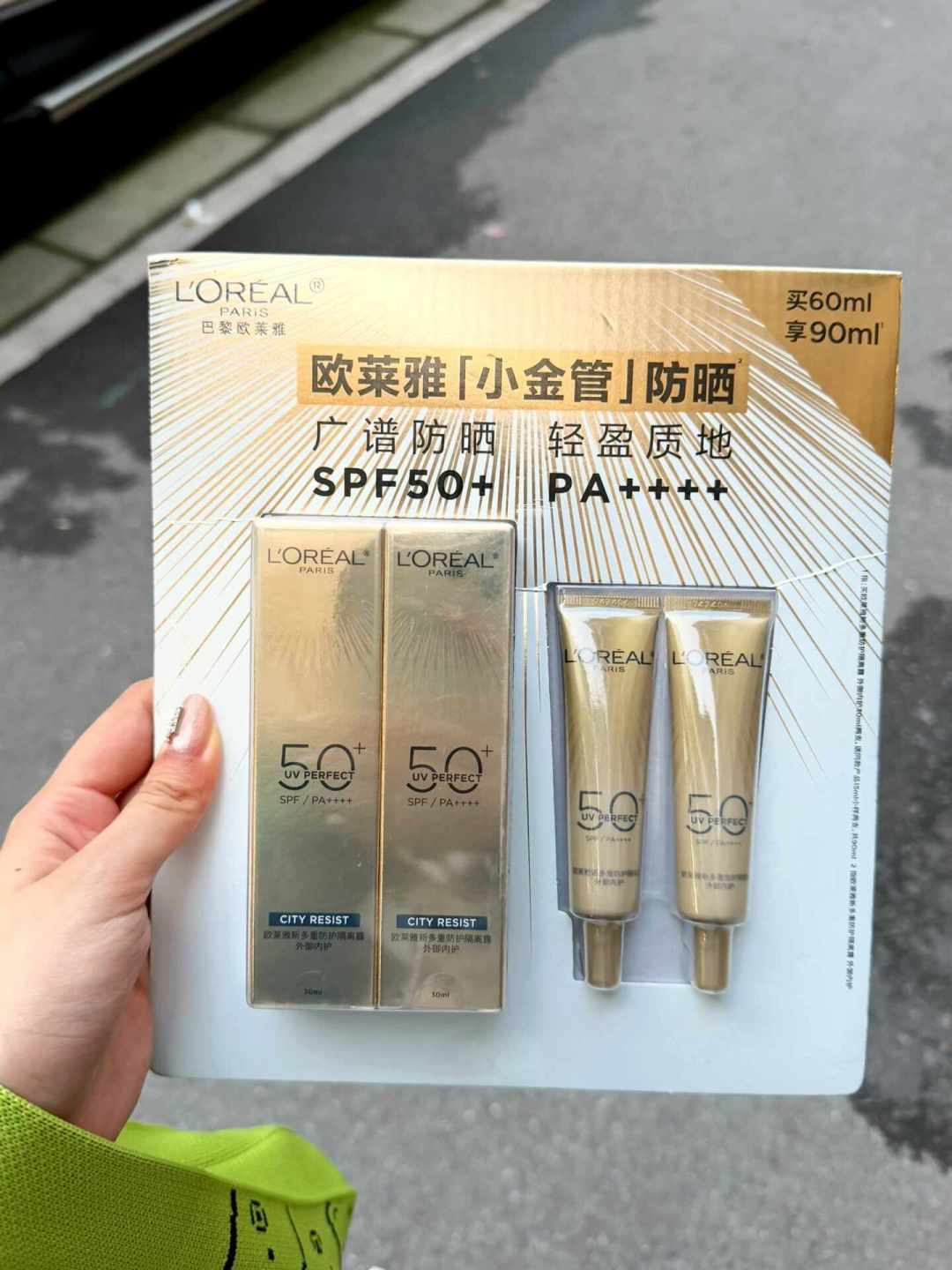 军训季别顺手抄起小金管:欧莱雅在售四款防晒对完一遍,谁该买、买多少、现在哪便宜