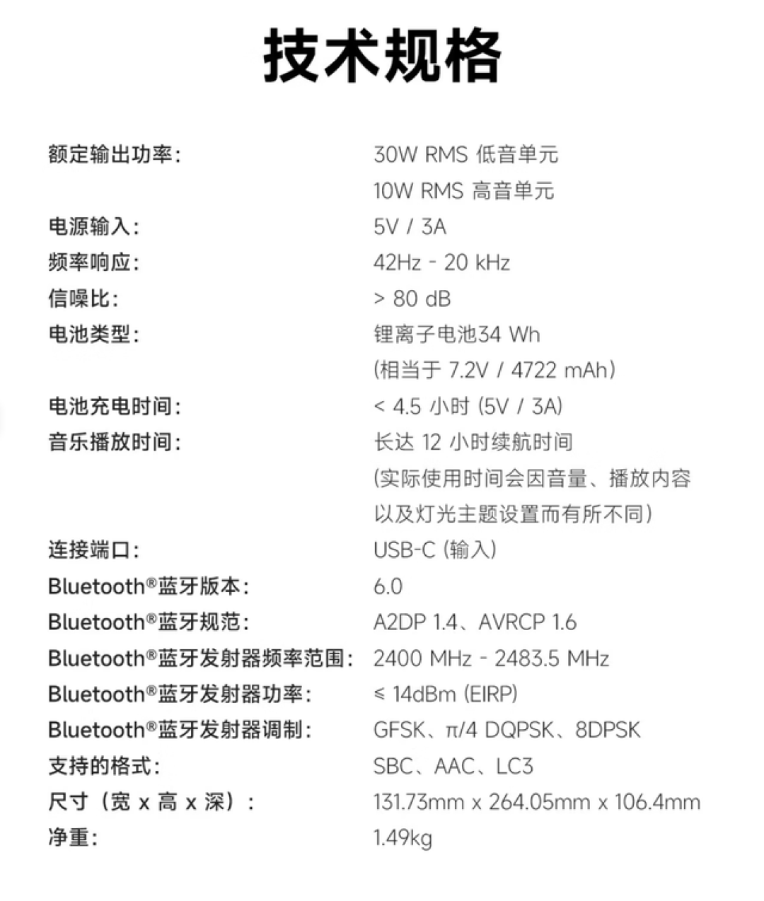 JBL脉动6官宣2499元,比战神4还贵:评论区为什么都在劝“别首发”