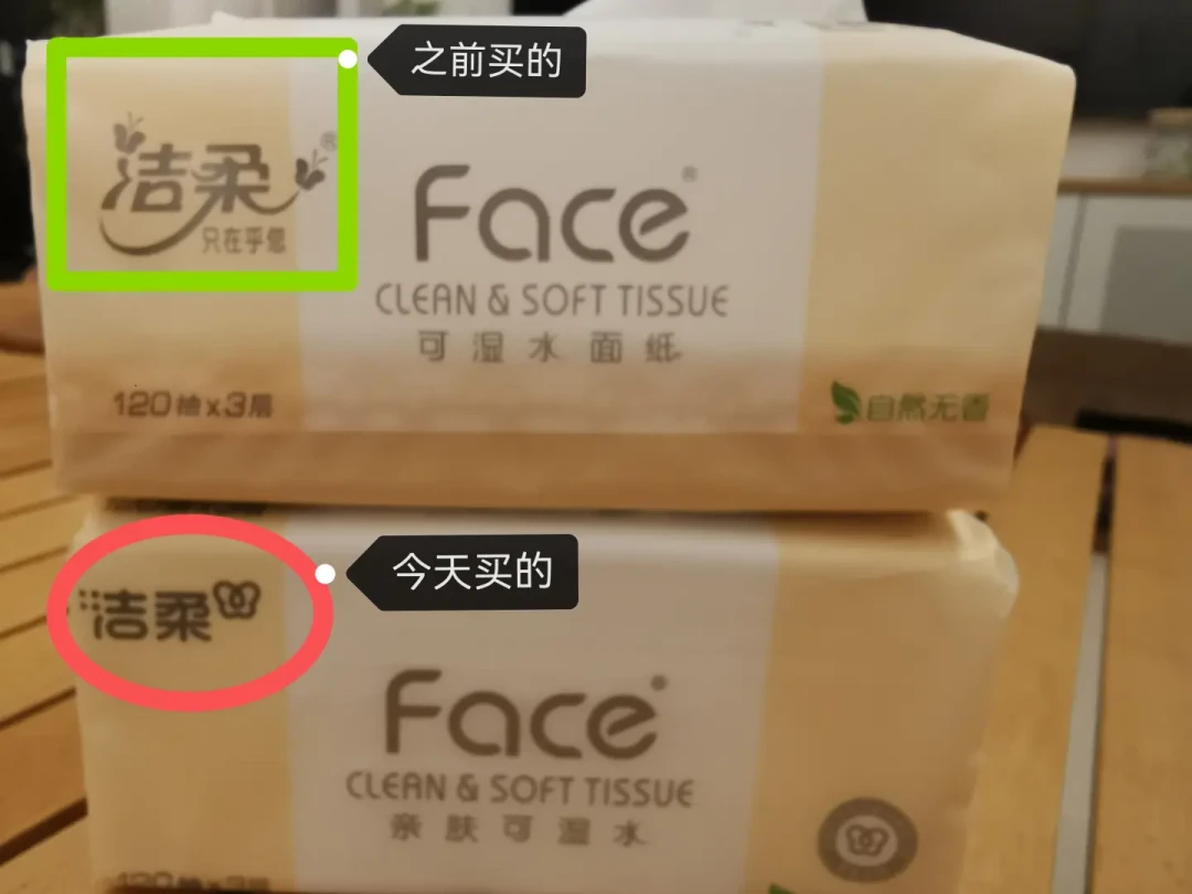 洁柔纸巾偷偷变小？我把十几条社区实测帖和财报对了一遍