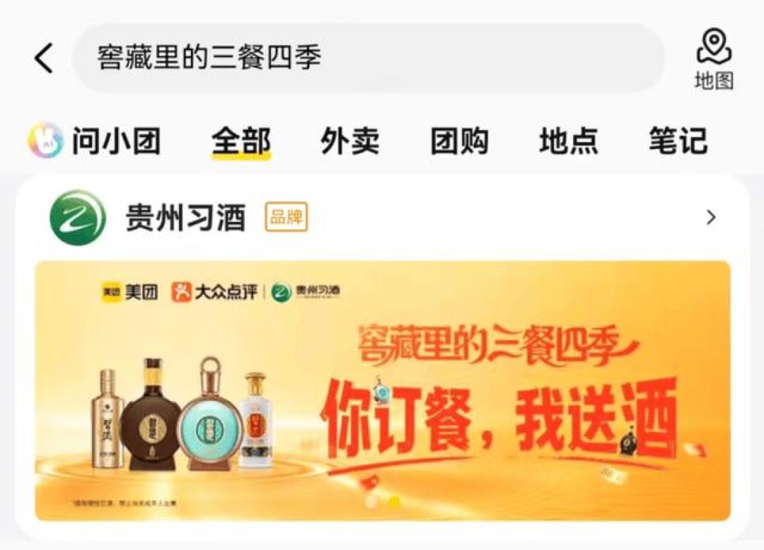 习酒把40万瓶酱酒免费送进2000多家餐厅:这波“订餐送酒”福利怎么领、谁该去、谁可以不去
