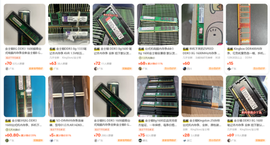 DDR5从450元涨到1800元,假金士顿条也跟着“补货”:这4种“便宜”别碰