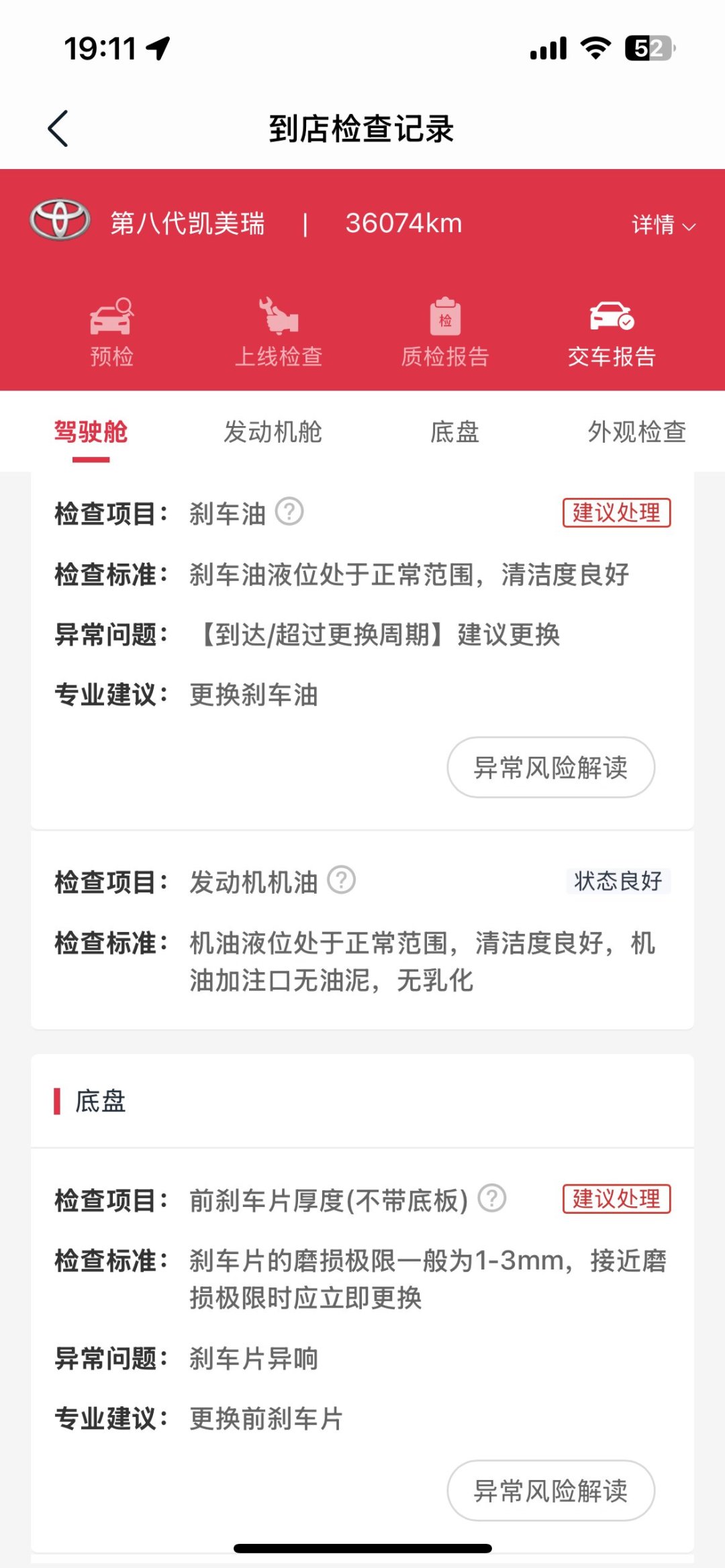 门店换摆臂胶套报价1700，APP上整套总成带工时才1200：翻完20多篇途虎“加项”真实案例，整理出这份判断清单