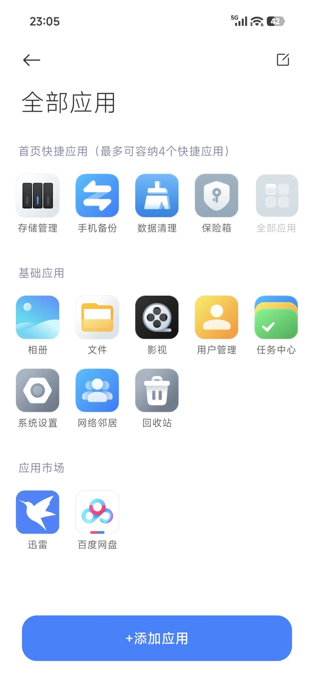 小米智能存储售罄加价400:别急着给黄牛交钱,先和极空间比完这四条差别