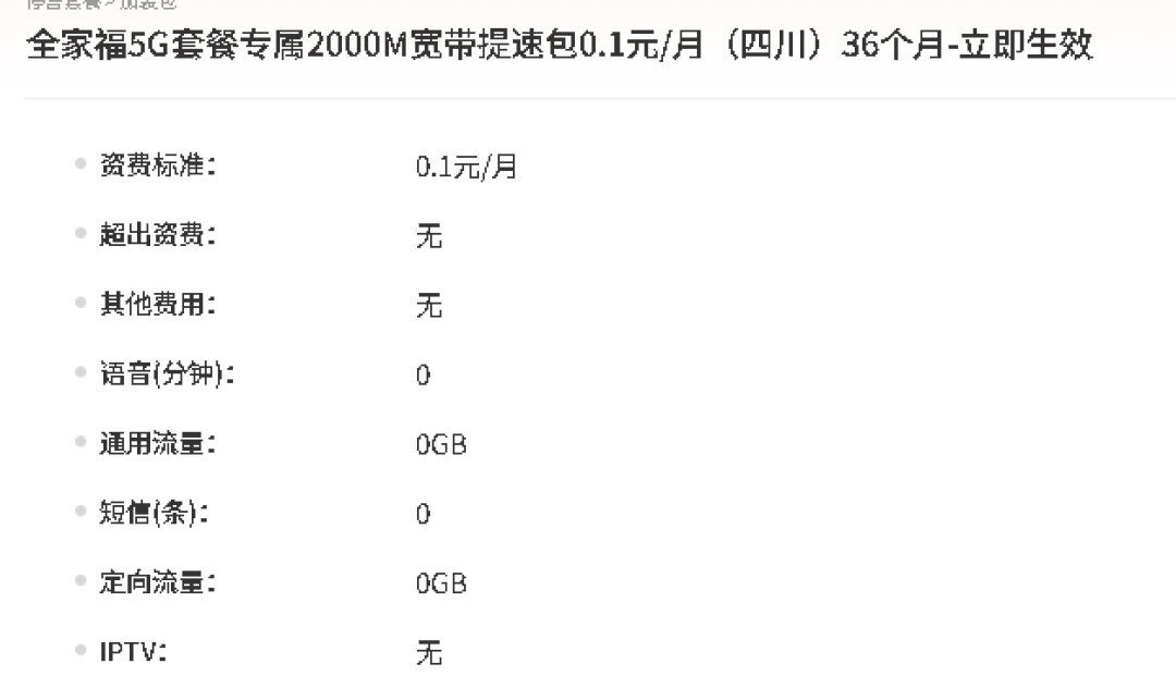 运营商喊你免费升级2000M宽带？先算清这三笔账再接电话