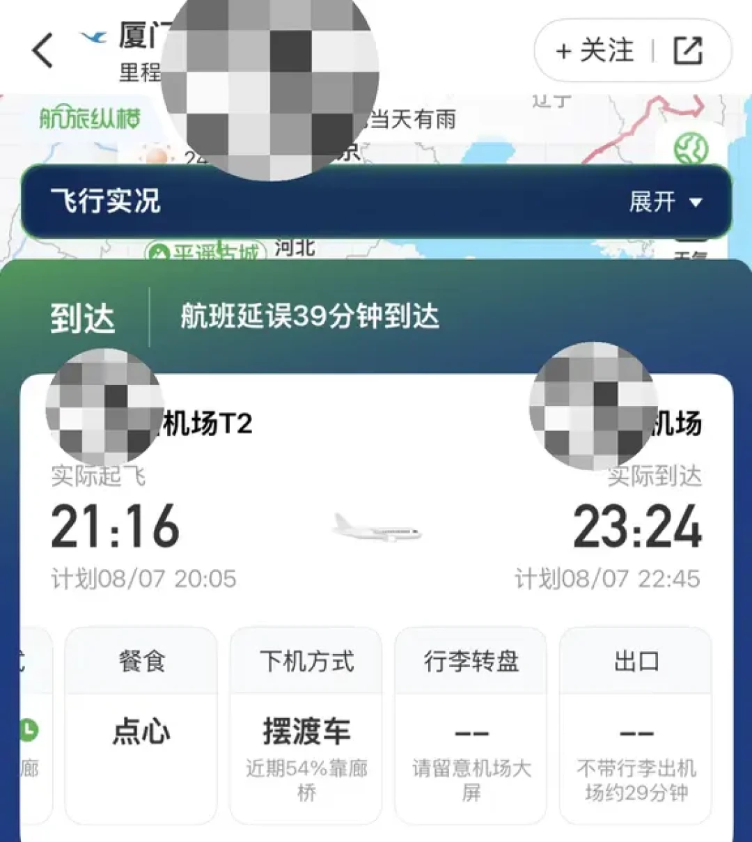 台风“白海豚”取消900余航班:已订的接送机取消还是守单?三种订单规则不一样