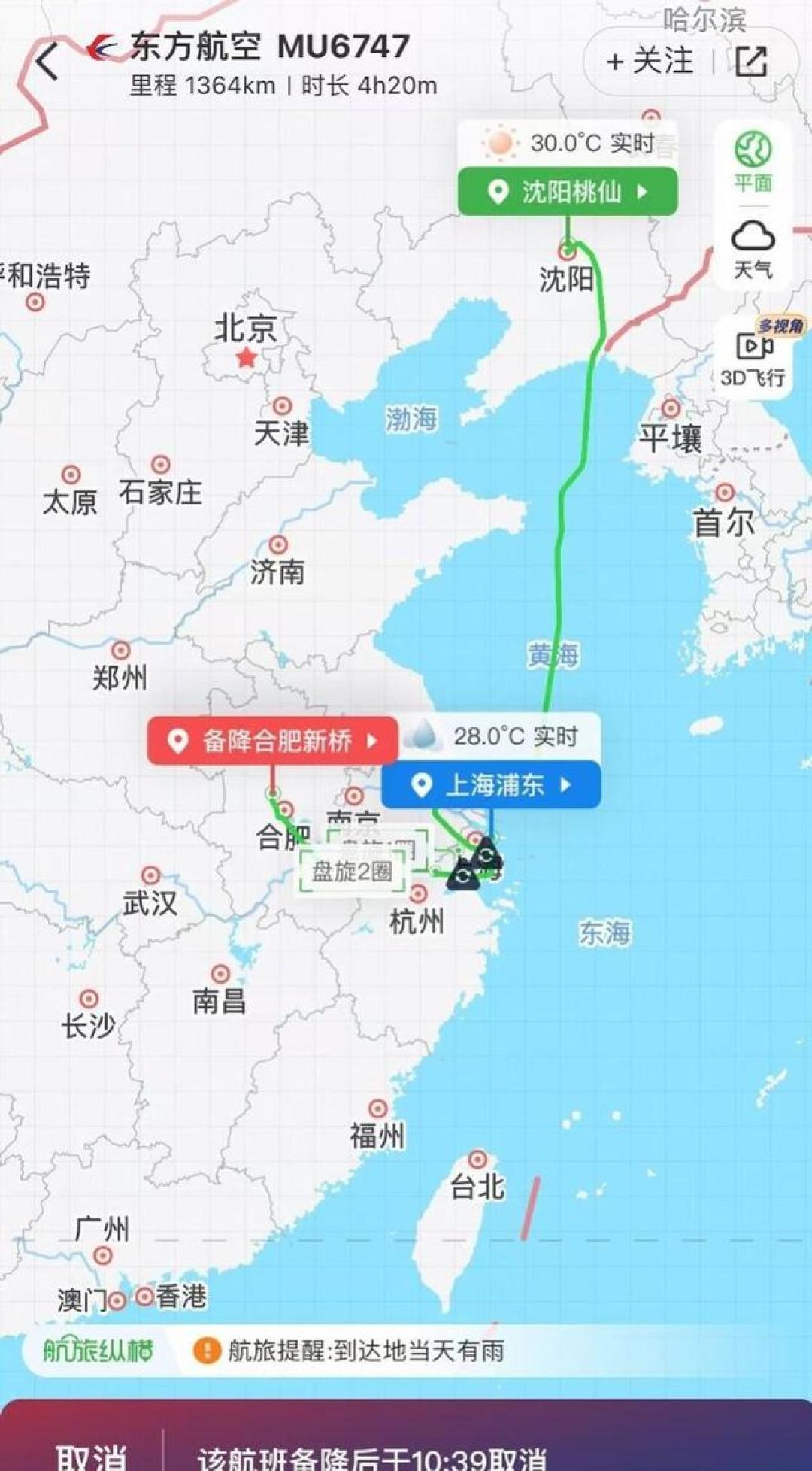 台风“白海豚”取消900余航班:已订的接送机取消还是守单?三种订单规则不一样