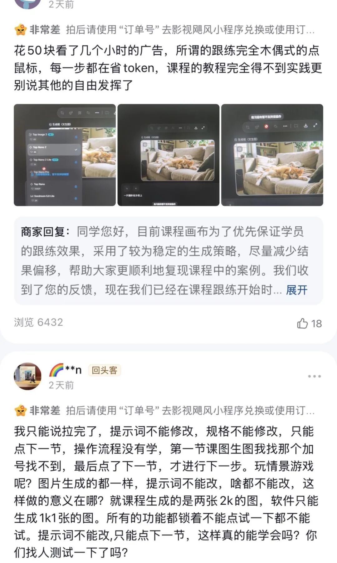 影视飓风49元AI课卖了13万单,李一舟也回来了:价差60倍的AI课,哪档值得买哪档是割韭菜?
