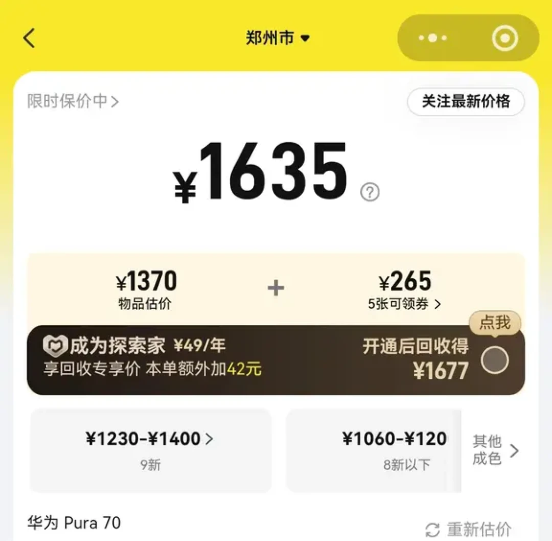 旧手机“涨价”了：苹果回收价最高上调500元，卖之前先把渠道差价和出手时机看清