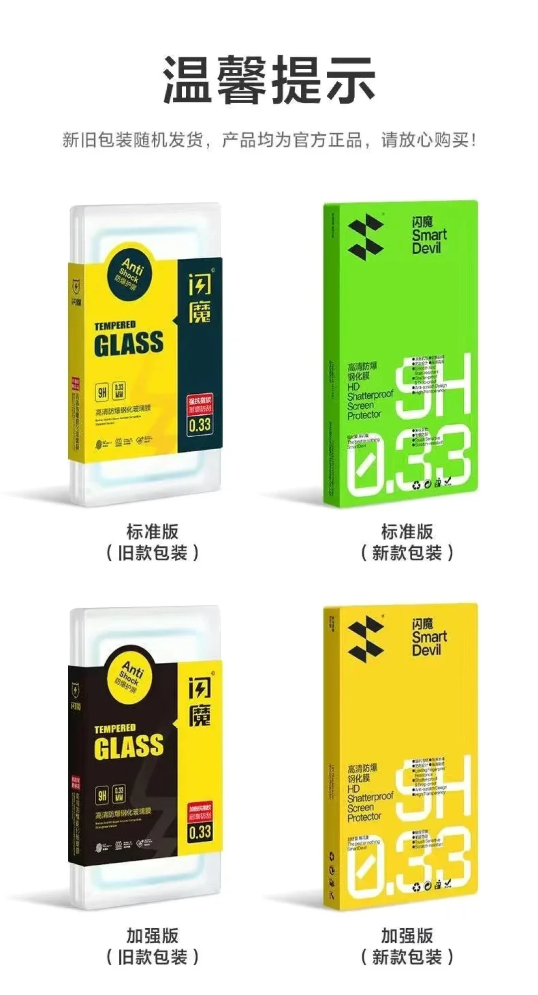 闪魔的膜“一摔就碎”却还是销冠?把这周的吐槽和好评都翻完,我整理了这份买法结论