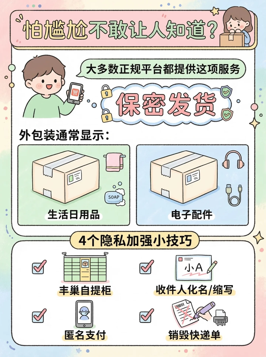 距离七夕还有8天:第一次买“成人玩具”,先看清这5件事再下单