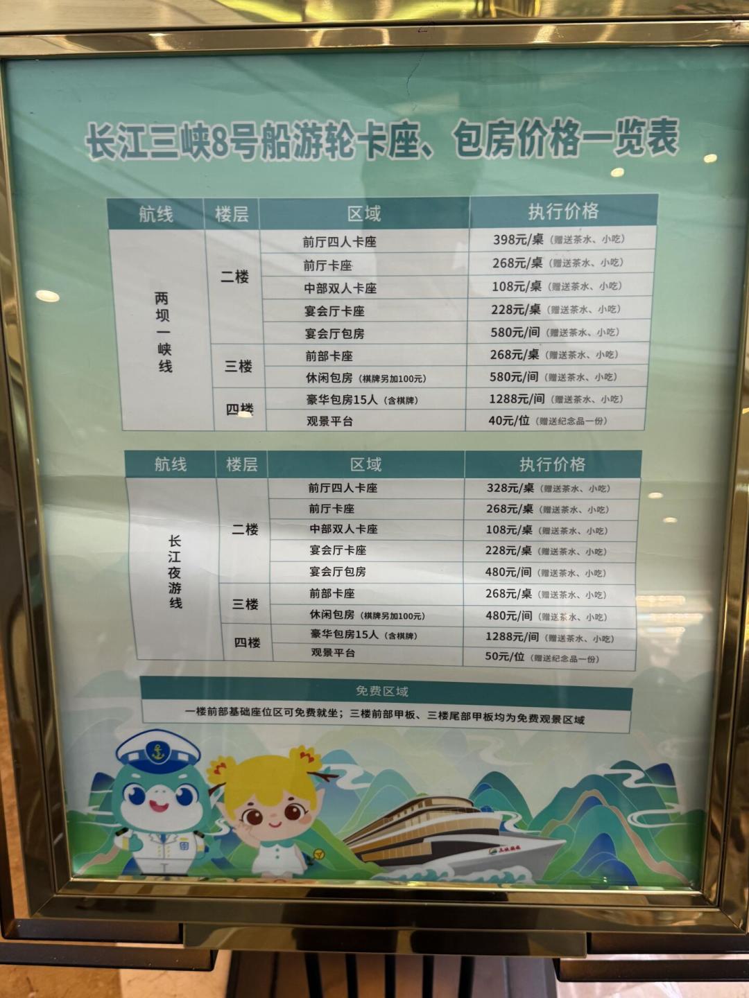 台风“白海豚”过境宜昌:两坝一峡、升船机停航两天,暑假这张票退还是等?避坑决策单一次说清