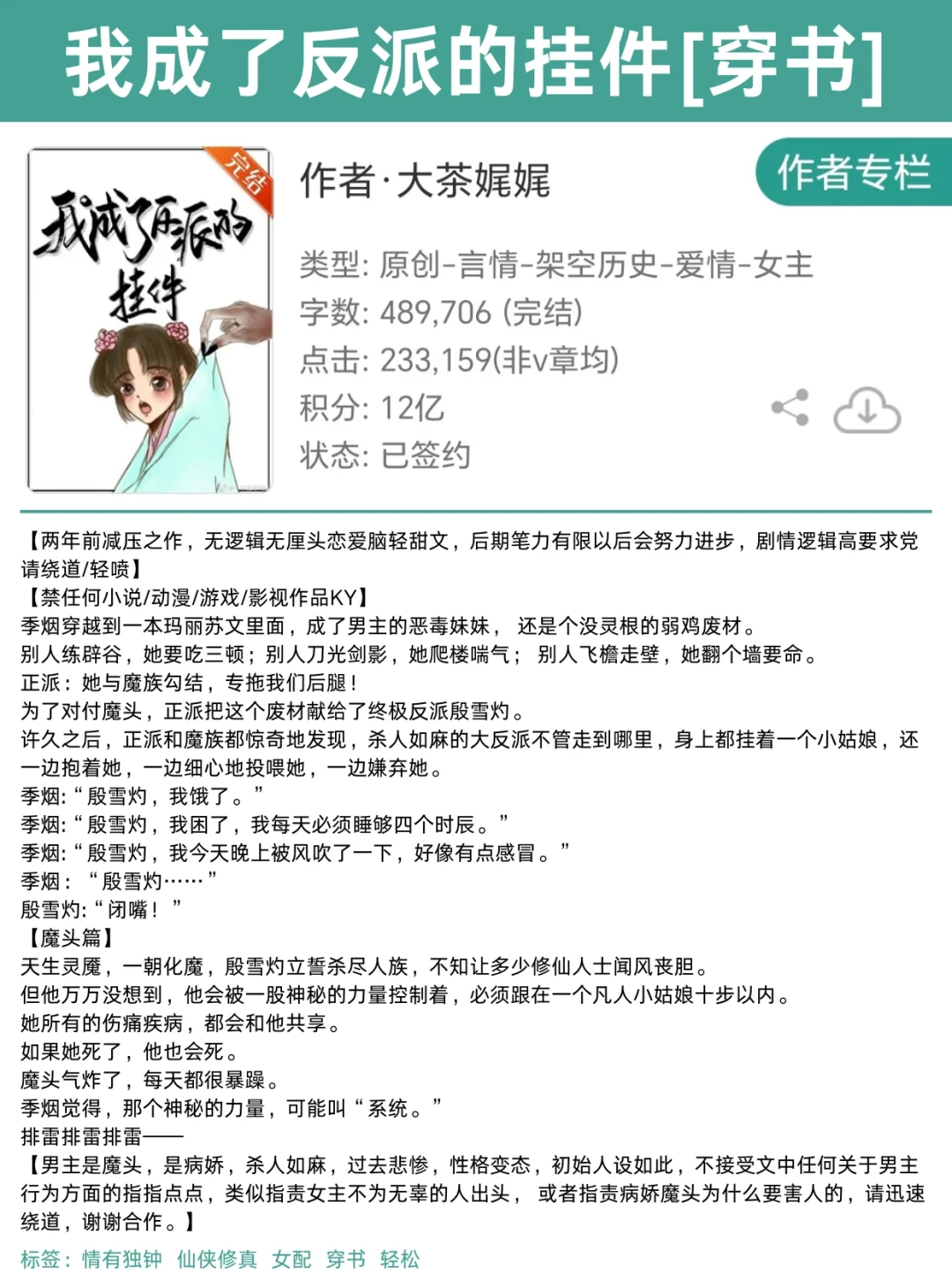 穿书文杀进AI漫剧:8月值得追的片单、免费看的通道和坑,都替你摸清了