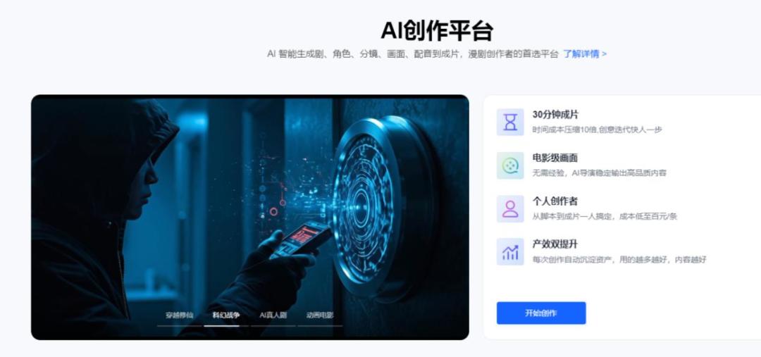 还想入局AI漫剧搞钱?上半年22.19万部新剧,仅1.3%够到盈亏线