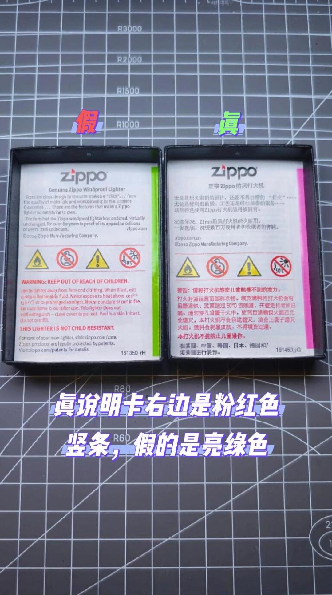 Zippo假货2026年升级了,老鉴定教程过时:七夕送礼季这份新验真清单值得存