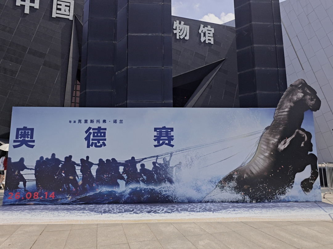 《奥德赛》开画2.45亿破诺兰纪录:满画幅全国只有4家厅能看,补荷马原著译本怎么选