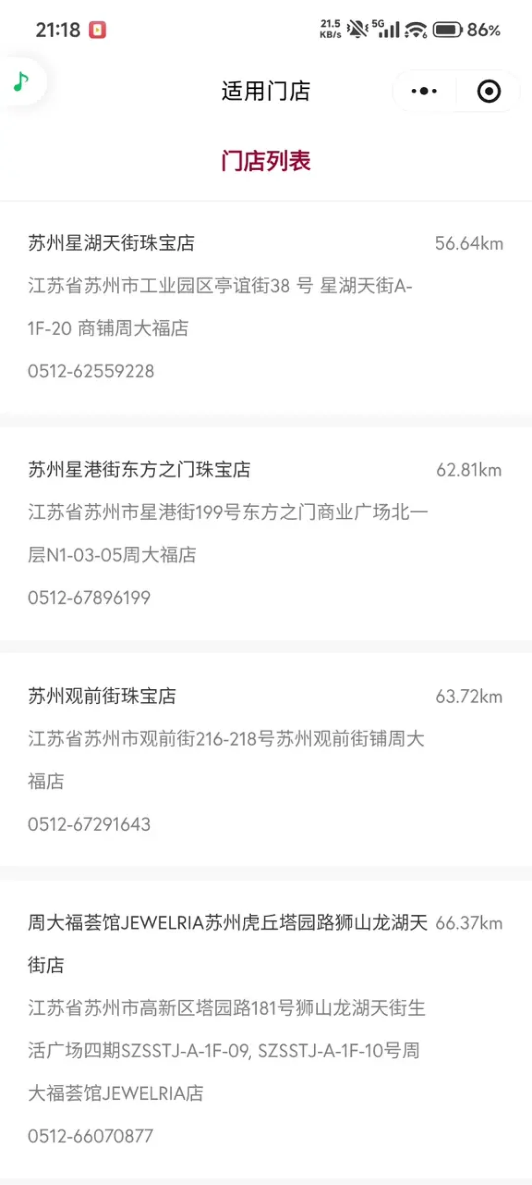周大福1:1旧金换新爆火:全国只有21家门店能办,值不值得跑一趟?先算清这三笔账