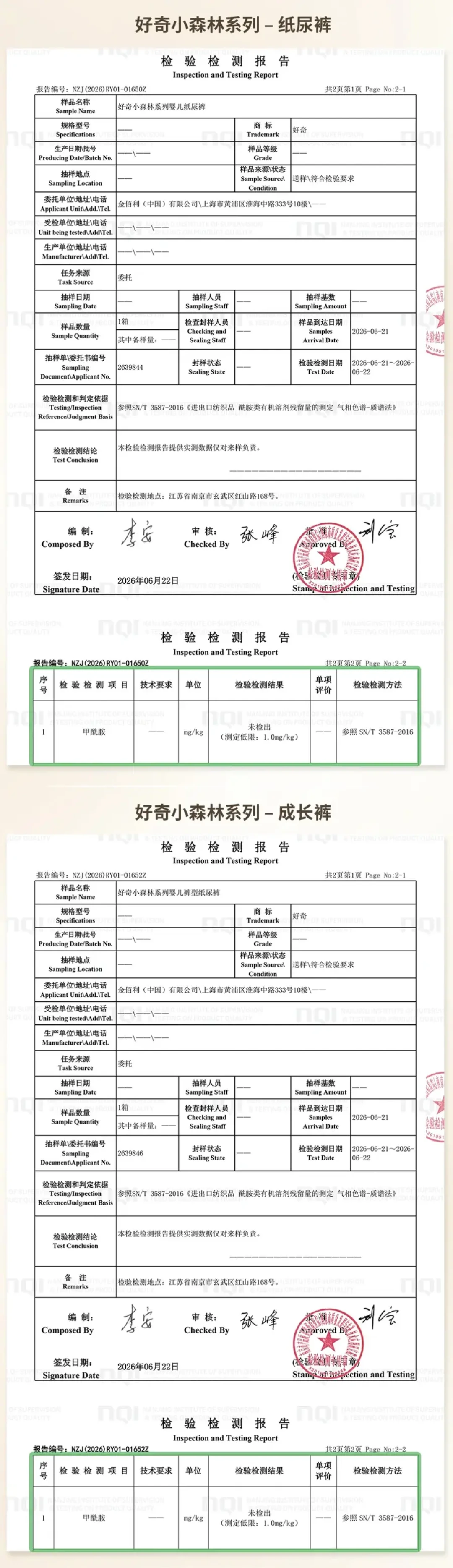 甲酰胺风波54天无结论,好奇母公司回应“虚假指控”还暗示下半年涨价:还在用好奇的家庭该怎么选