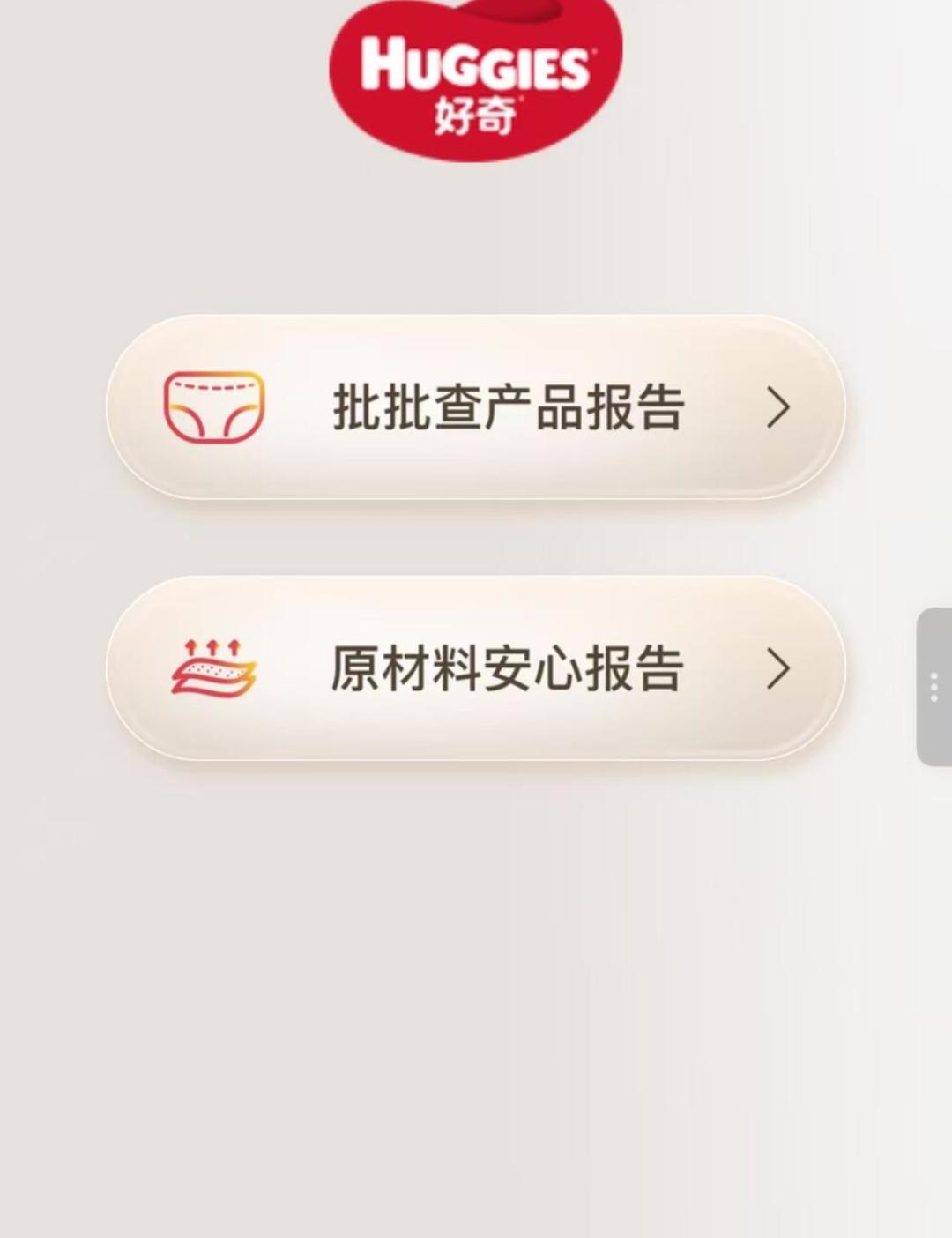 甲酰胺风波54天无结论,好奇母公司回应“虚假指控”还暗示下半年涨价:还在用好奇的家庭该怎么选