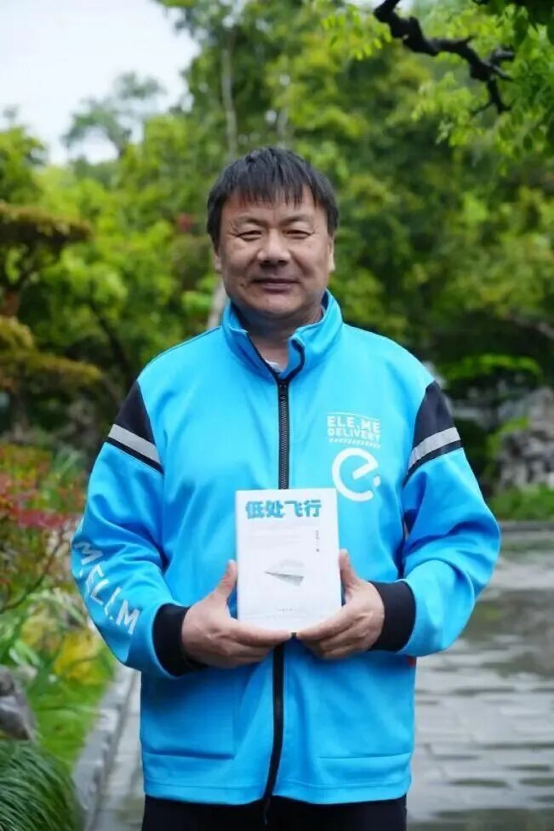 下单鲁奖获奖诗集《低处飞行》前先核对:搜书名会跳出另一本书,它的内容有三个被误会的地方