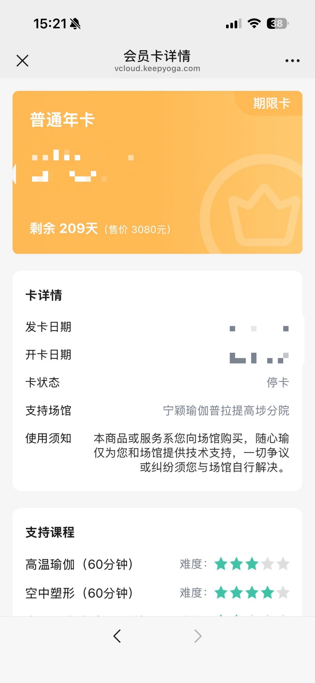 3980元的瑜伽年卡跌到1200元:瑜伽馆接连闭店,这张