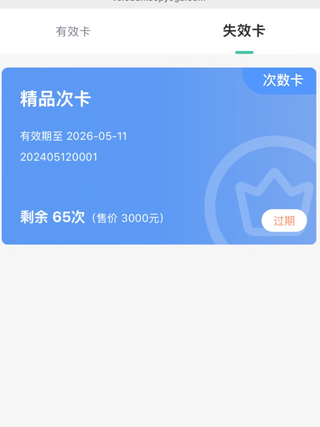 3980元的瑜伽年卡跌到1200元:瑜伽馆接连闭店,这张
