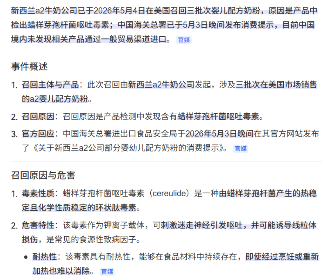 从美版召回到“新华社访谈”的4个月:喂a2至初的家庭,先核这三件事再决定换不换奶