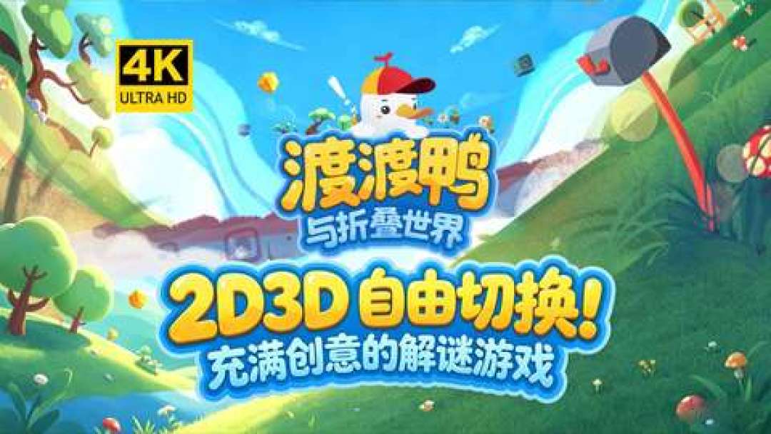 没等来新3D马力欧,3D平台跳跃玩家也没饿着:今夏6款独立代餐盘完了,最便宜0元,雷点都标好了