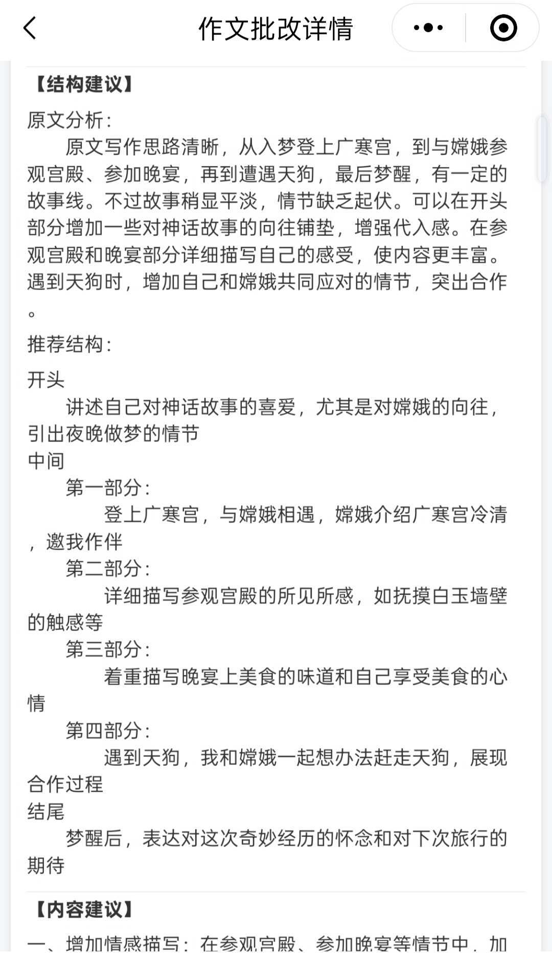 同一篇作文,一个AI打82分,另一个打57分:家长用AI批作文前,先看完这篇