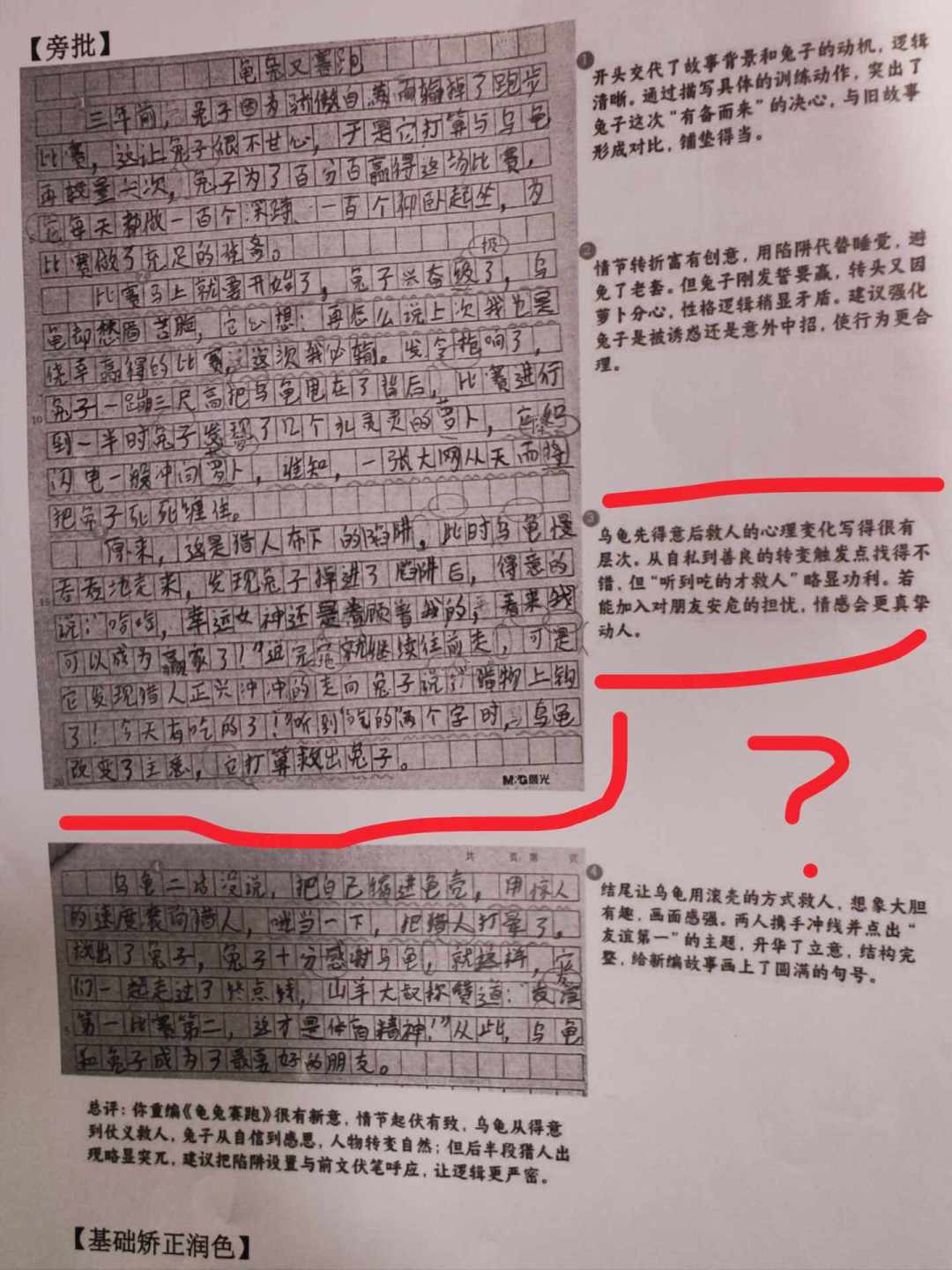同一篇作文,一个AI打82分,另一个打57分:家长用AI批作文前,先看完这篇