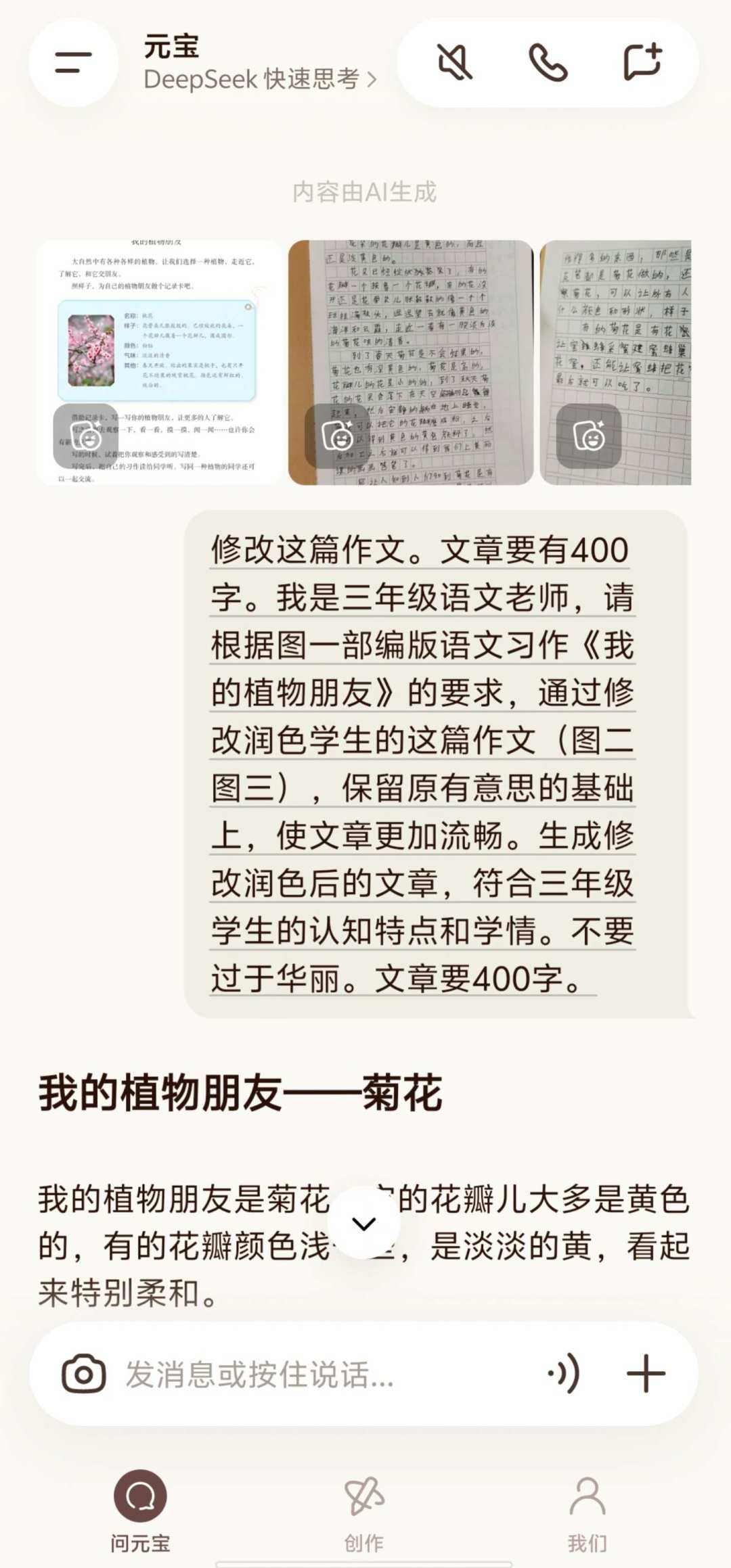 同一篇作文,一个AI打82分,另一个打57分:家长用AI批作文前,先看完这篇