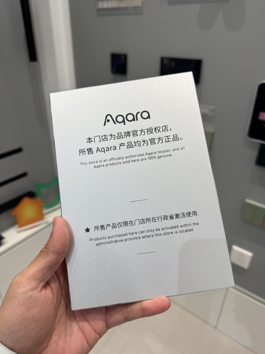 Aqara“锁区”之后,便宜三成的外省货可能激活不了:渠道风险分级与下单前验货清单
