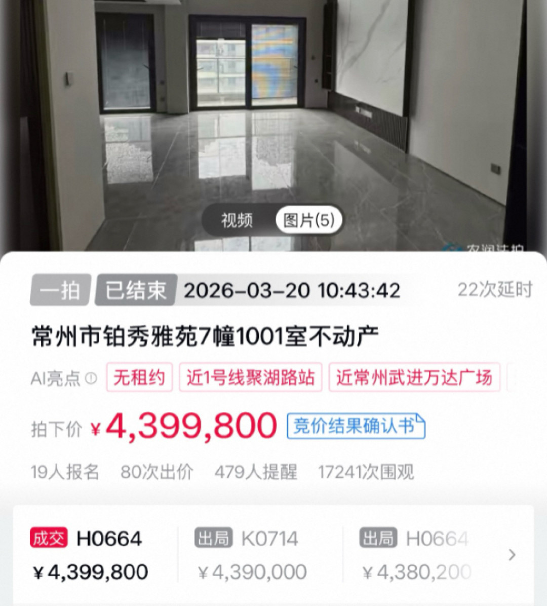 法拍房的“捡漏”故事，正在一线城市失灵