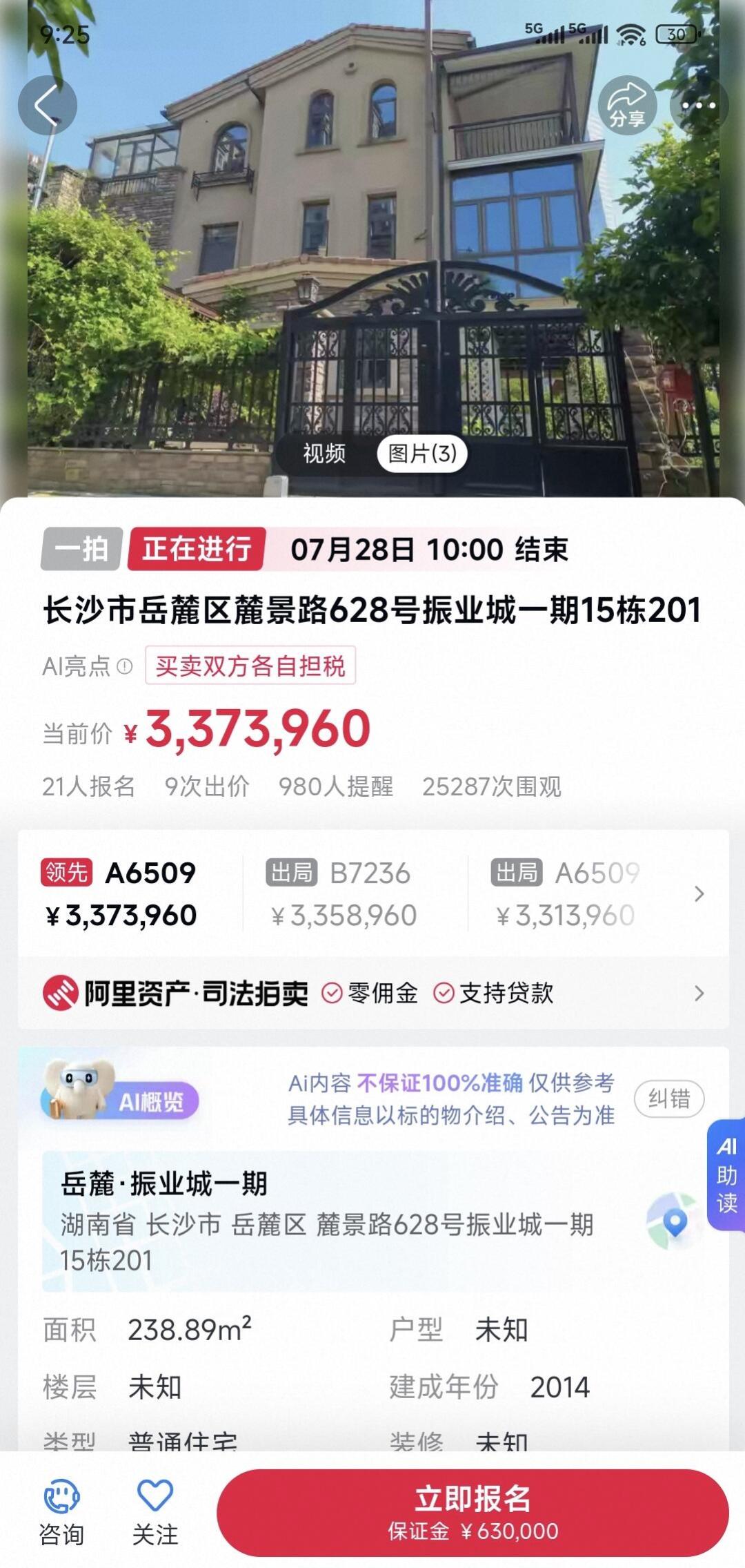 前7个月8.9万套法拍住宅成交、同比增四成:2026年,“七折捡漏”还剩多少空间?