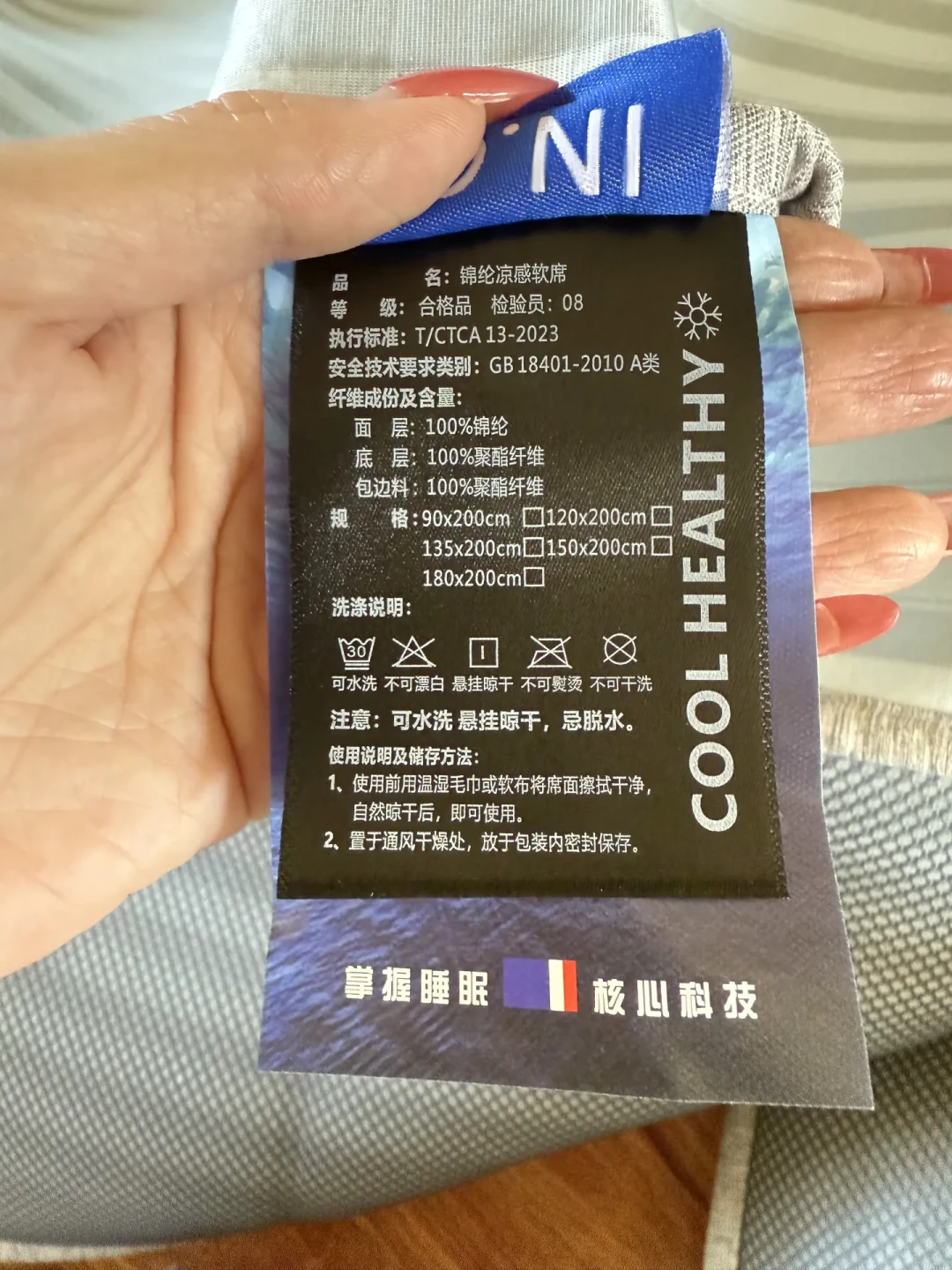 59元的冰丝席敢捡吗？一半骂智商税、一半回购三套，差别在水洗标一行字
