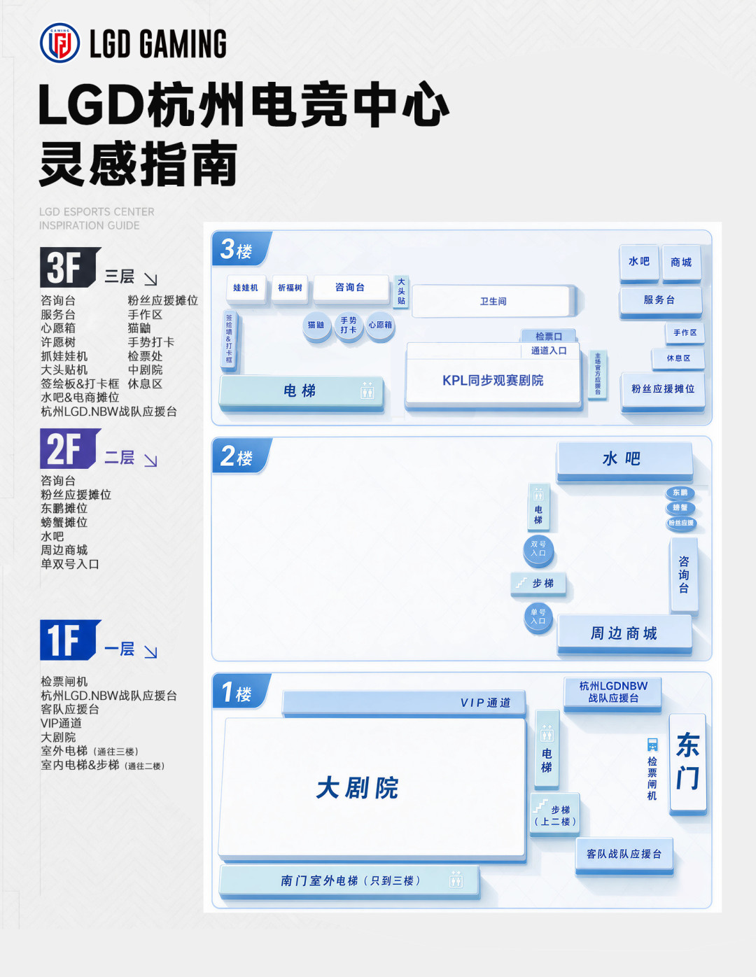 LGD十天4个主场含周末背靠背:九尾粉丝该去哪场、怎么抢票、看什么