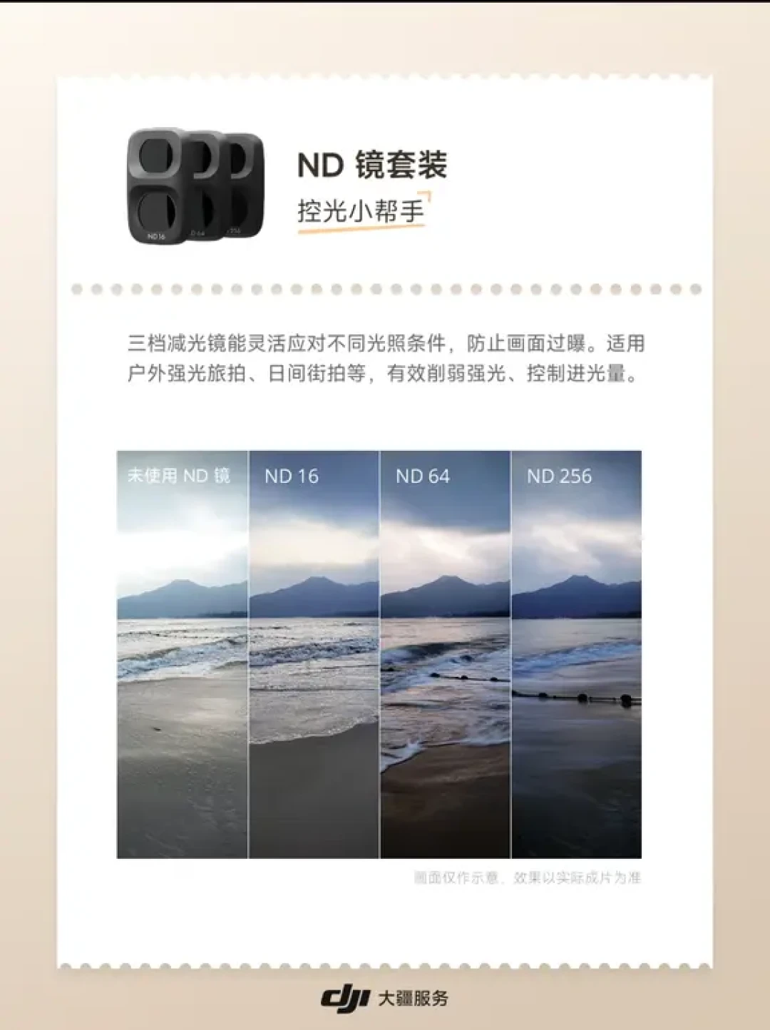 入手大疆Pocket 4/4P后ND滤镜怎么买?一个公式算档位,十个品牌方案抄作业