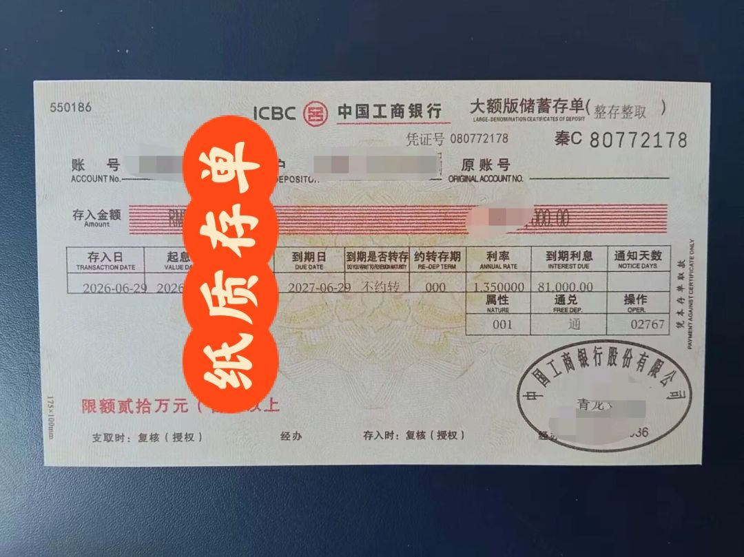 四大行集体“返场”5年期大额存单、小银行逆势加息:8月这笔钱怎么存,先算清三笔账