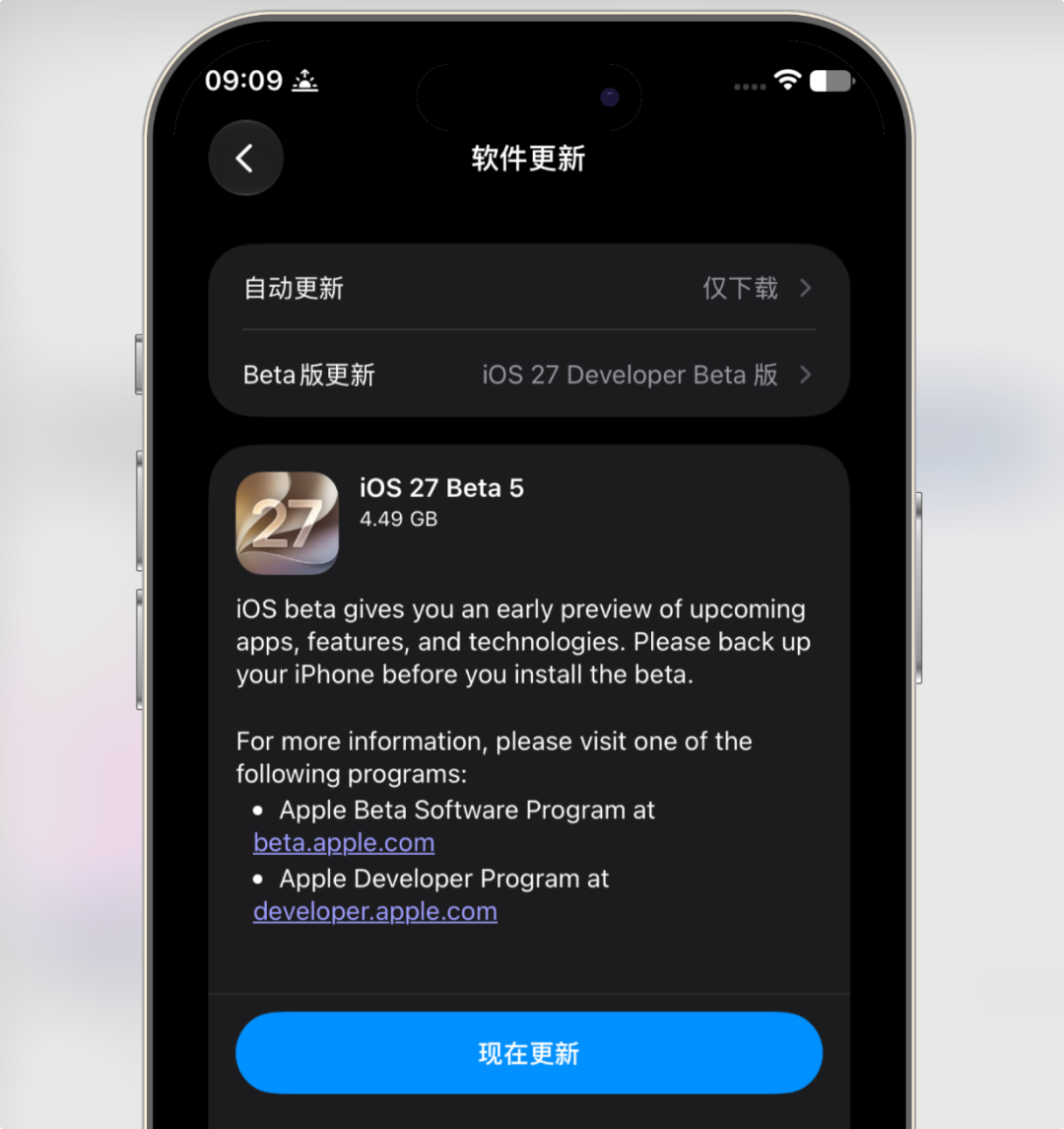 iOS 27 Beta 5 隔三周终于推送:国行AI还是没来,但现在升不升级看这三点