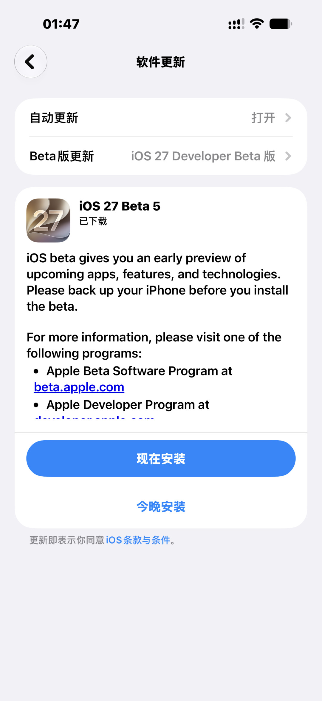 iOS 27 Beta 5 隔三周终于推送:国行AI还是没来,但现在升不升级看这三点
