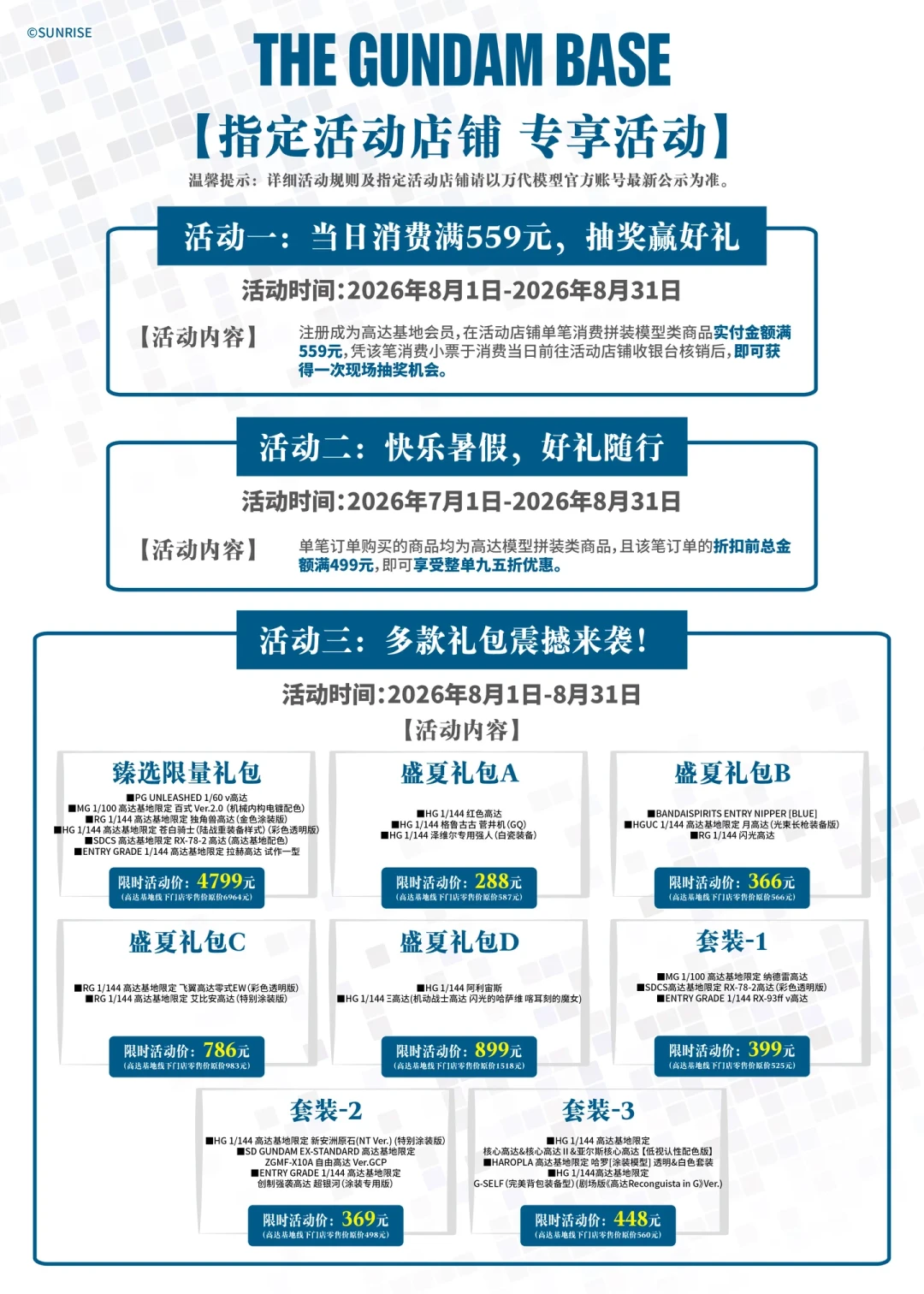 高达模型降价观察:MG正义155、FAZZ四字头,现在抄底还是再等等?